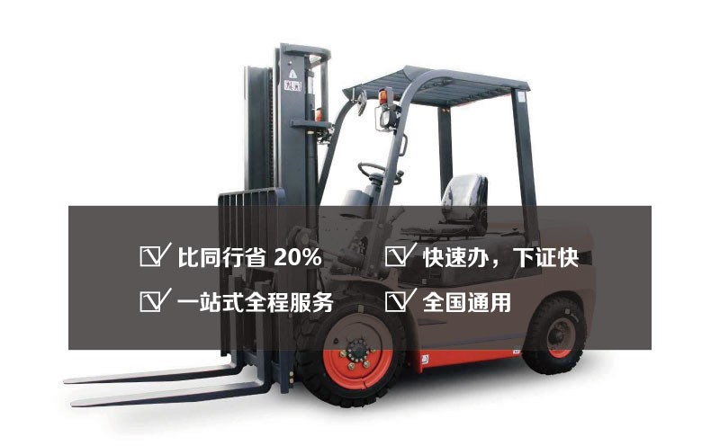 特種車(chē)生產(chǎn)安裝維修許可證