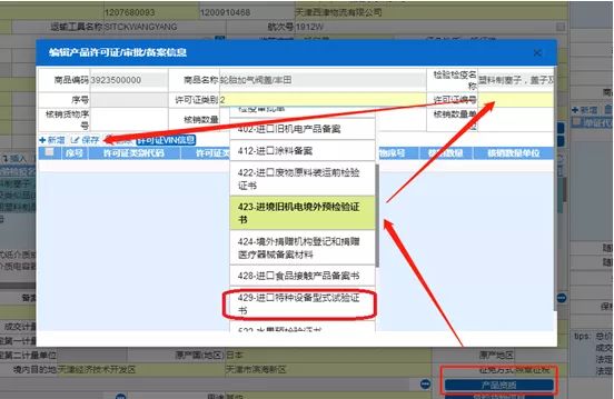 進(jìn)口特種設(shè)備申報需要注意點(diǎn)什么?