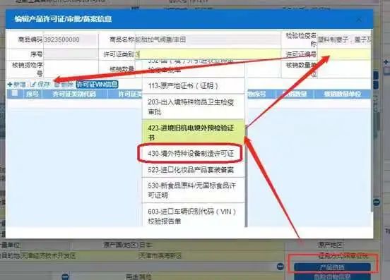 進(jìn)口特種設(shè)備申報需要注意點(diǎn)什么?