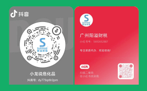 抖音小紅書來襲！我司抖音小紅書號(hào)正式上線啦！