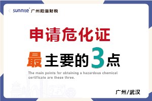 辦理《?；C》最主要的就是這3點