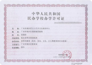 體育類培訓(xùn)許辦學(xué)許可證案例6